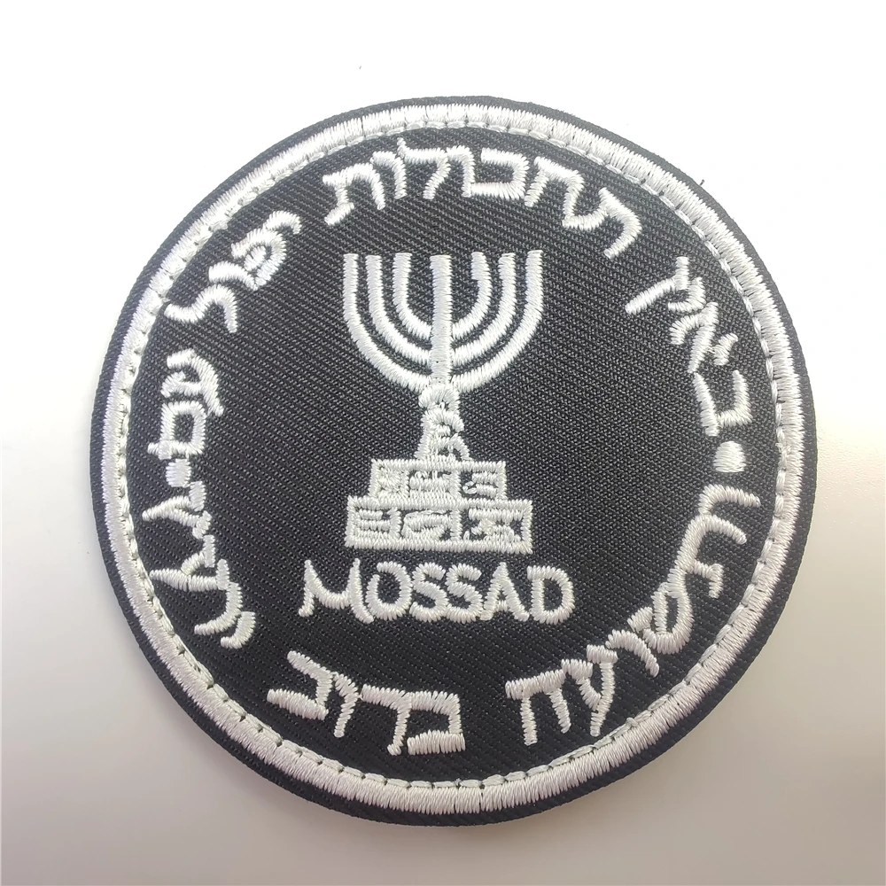 Urban Backpack Tactical - Parches bordados de Israel Mossad The